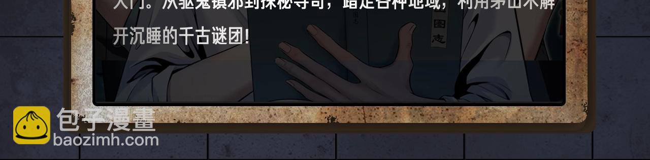 《入坑邀请函》入坑邀请函-1月 第47页
