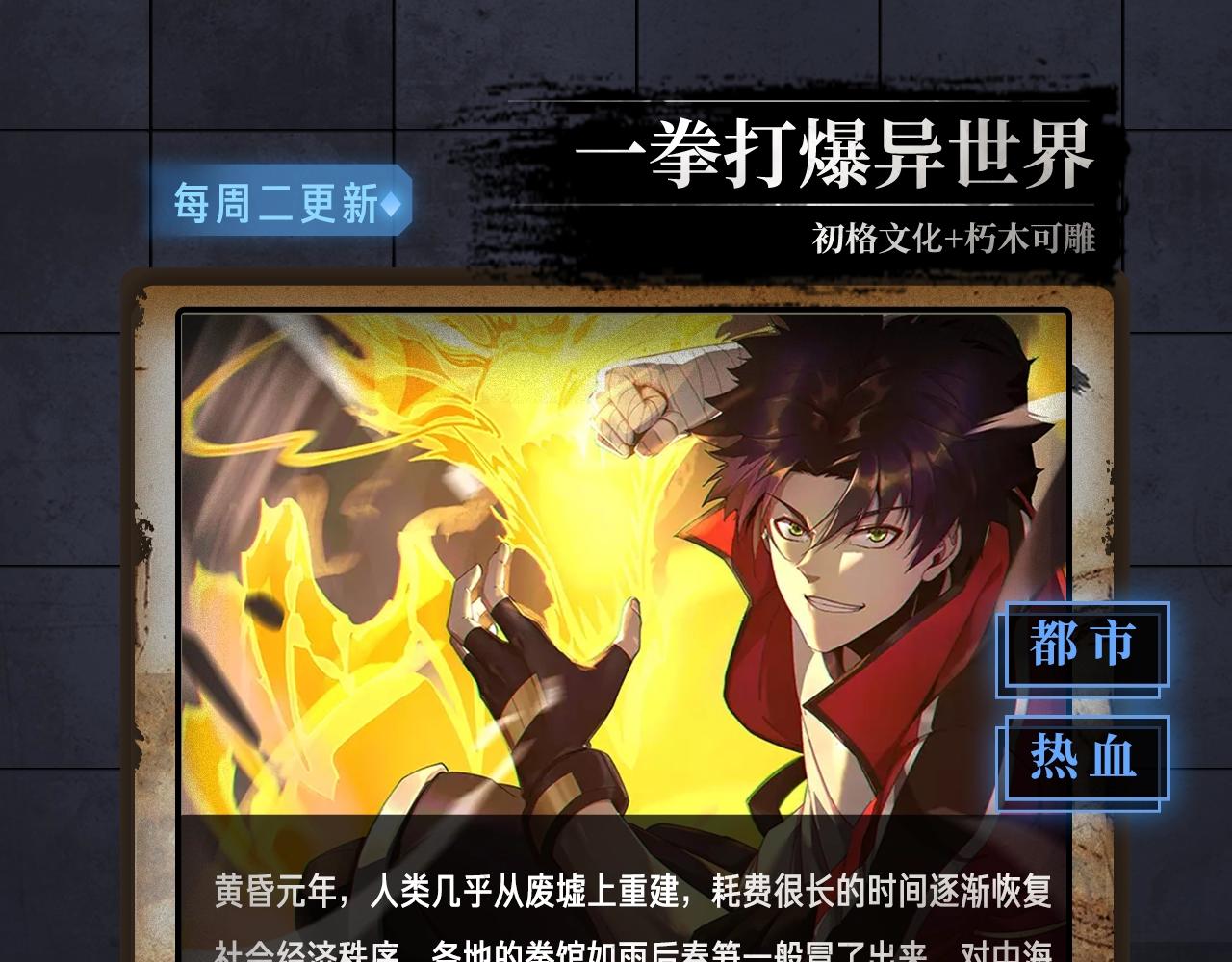 《入坑邀请函》入坑邀请函-1月 第50页