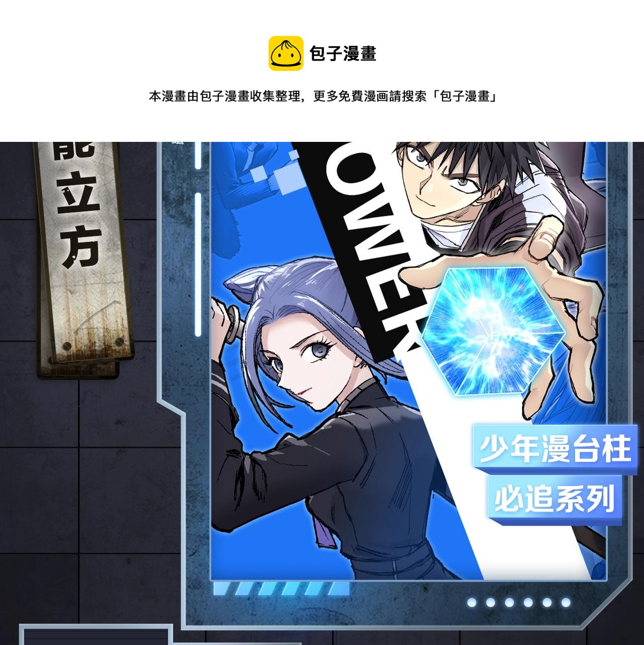 《入坑邀请函》入坑邀请函-1月 第9页