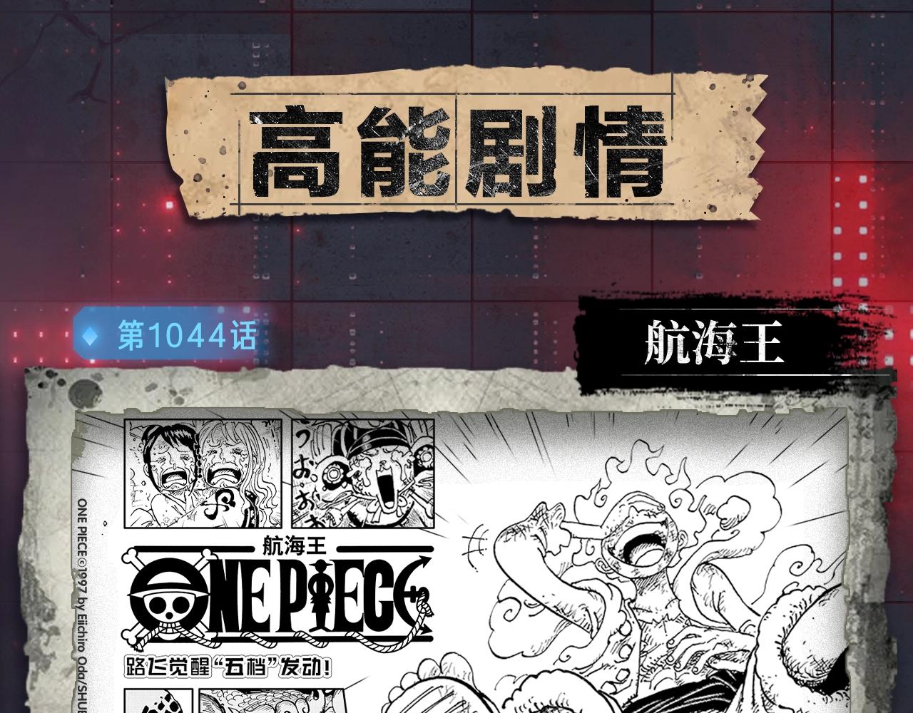 《入坑邀请函》入坑邀请函-4月 第12页