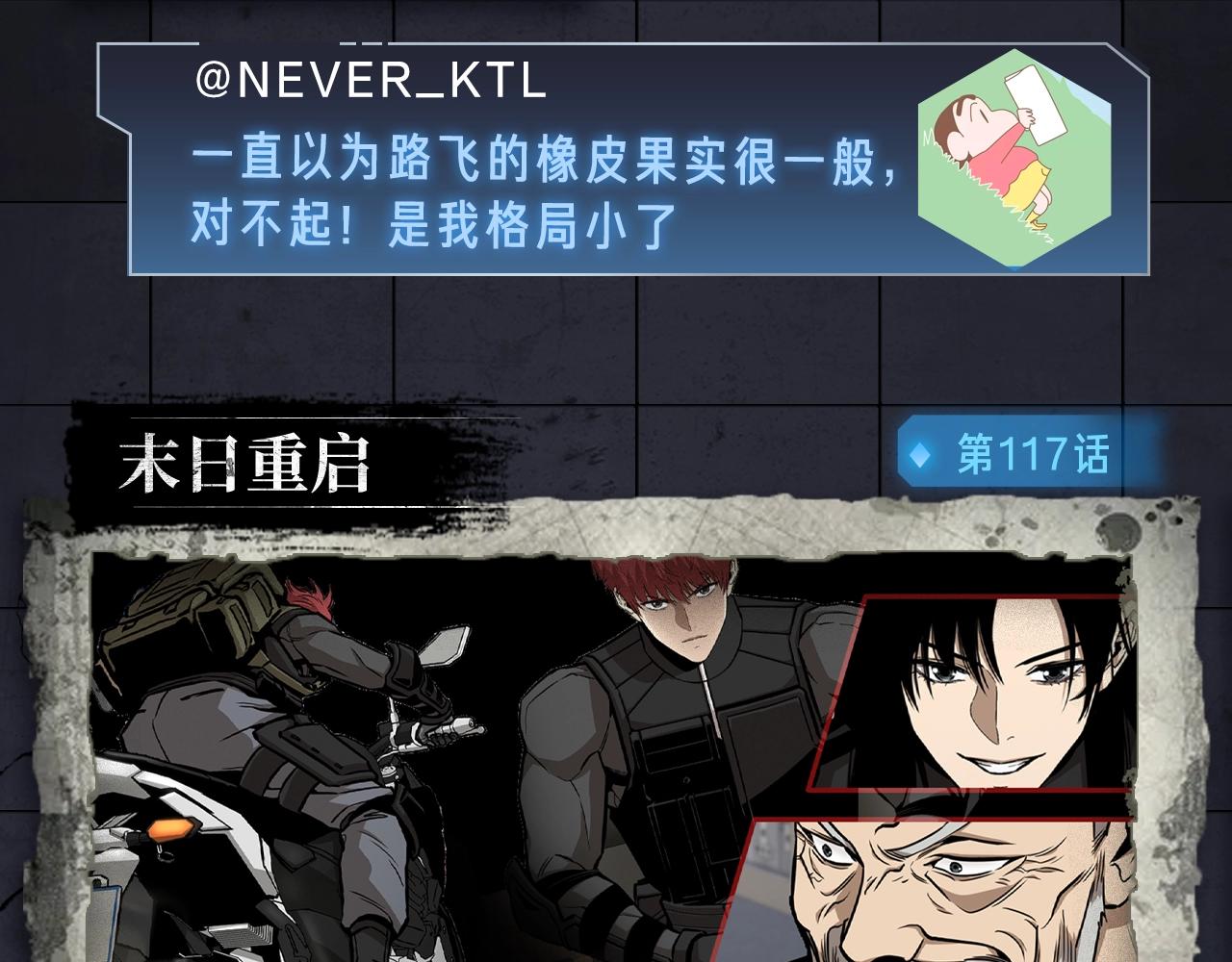 《入坑邀请函》入坑邀请函-4月 第14页