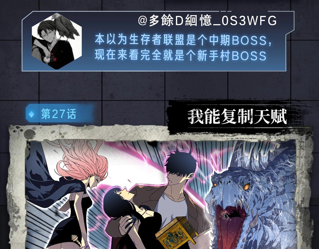 《入坑邀请函》入坑邀请函-4月 第16页