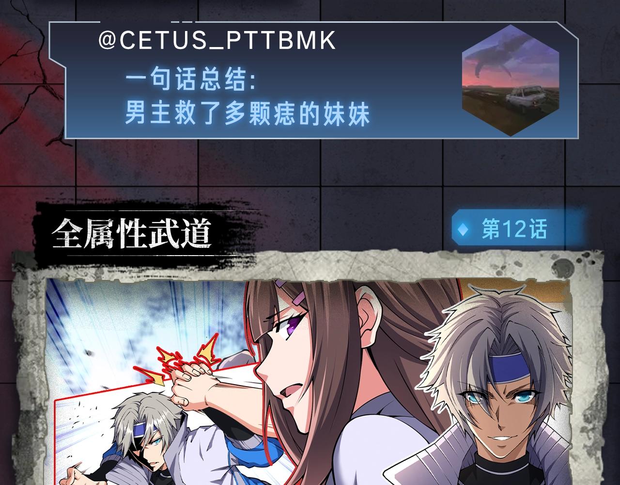 《入坑邀请函》入坑邀请函-4月 第18页