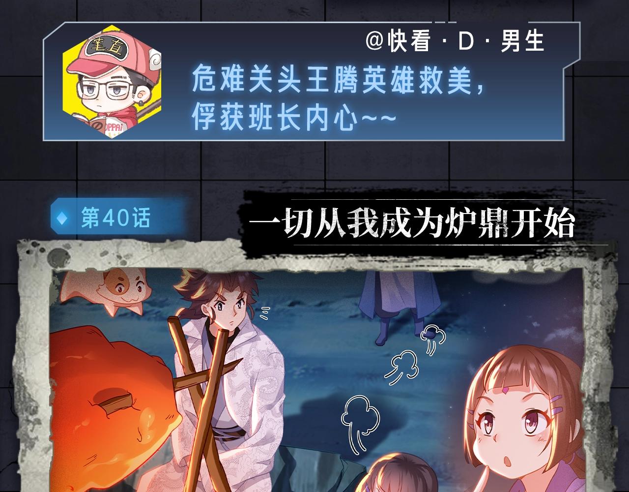 《入坑邀请函》入坑邀请函-4月 第20页