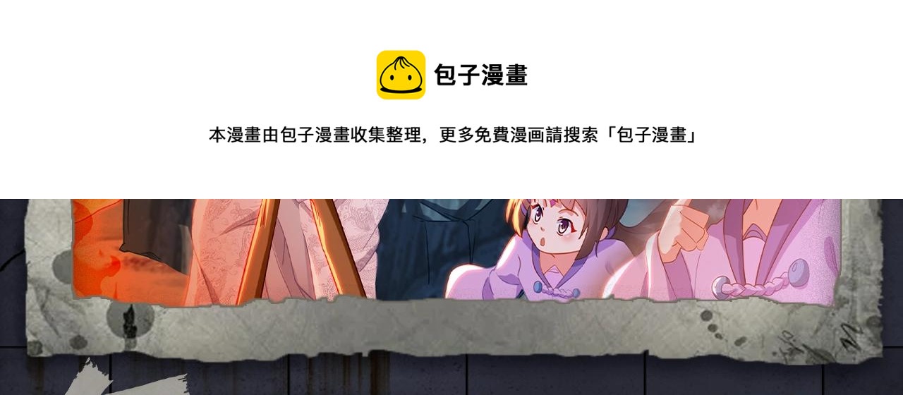 《入坑邀请函》入坑邀请函-4月 第21页