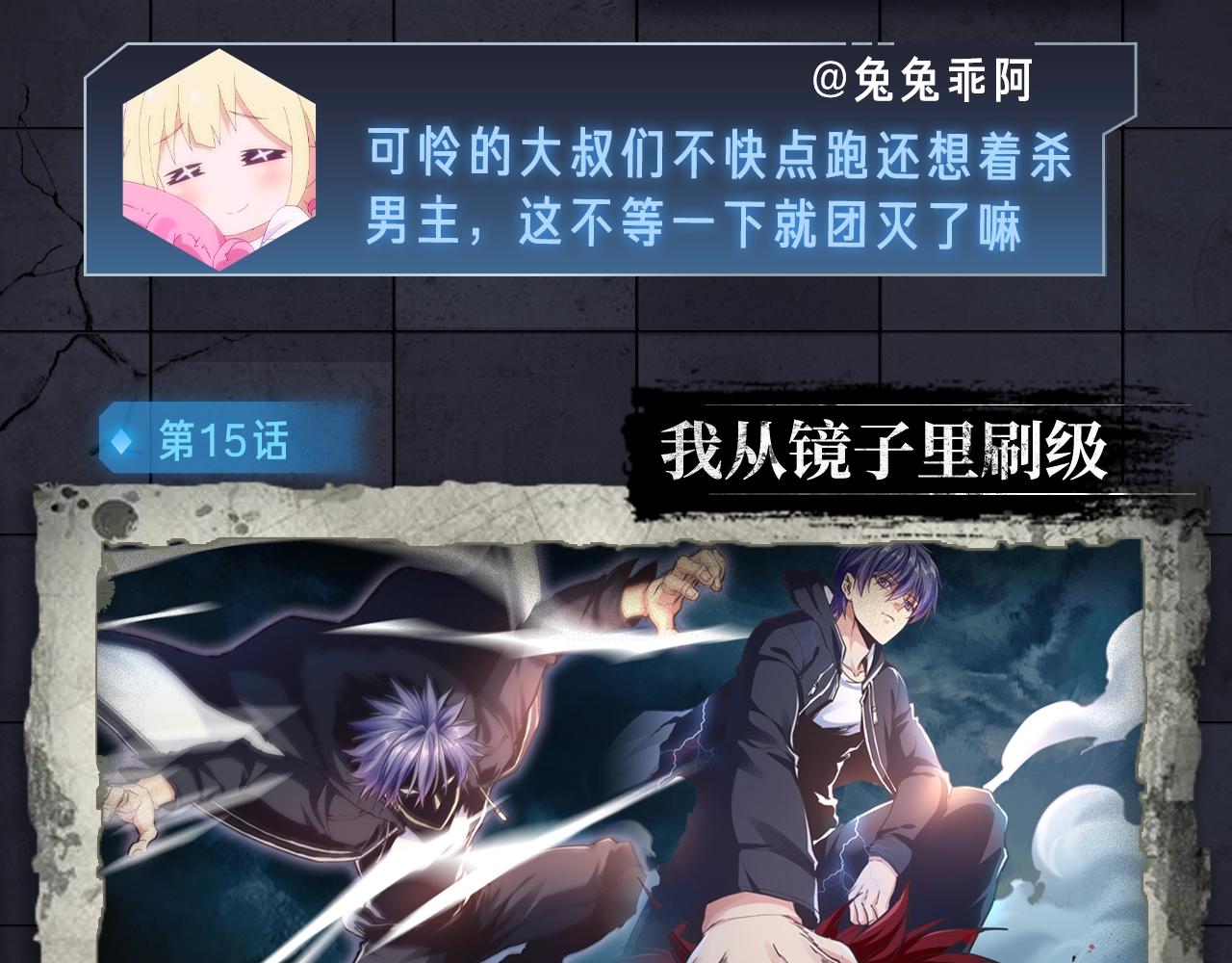 《入坑邀请函》入坑邀请函-4月 第24页