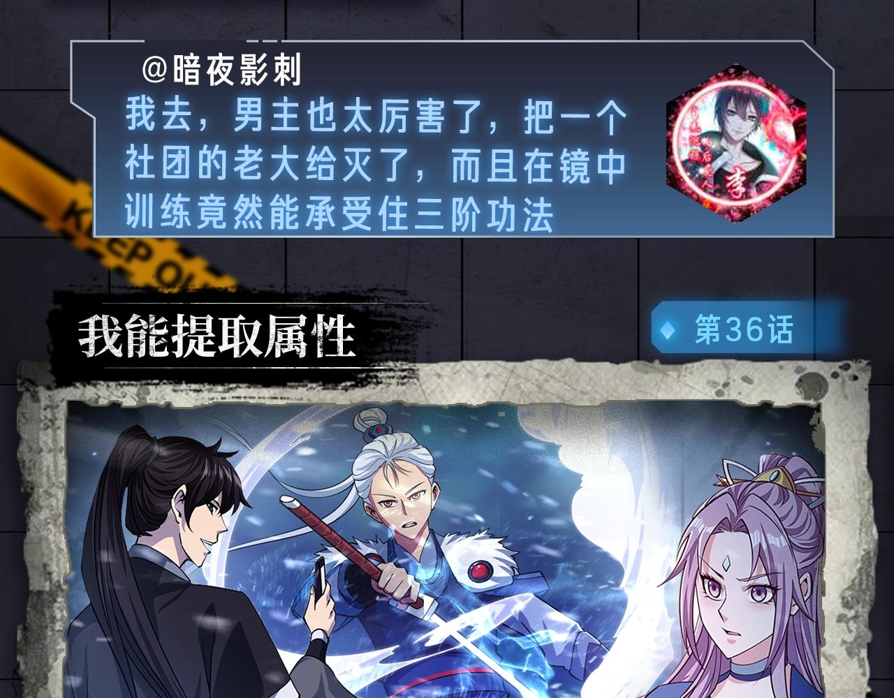 《入坑邀请函》入坑邀请函-4月 第26页