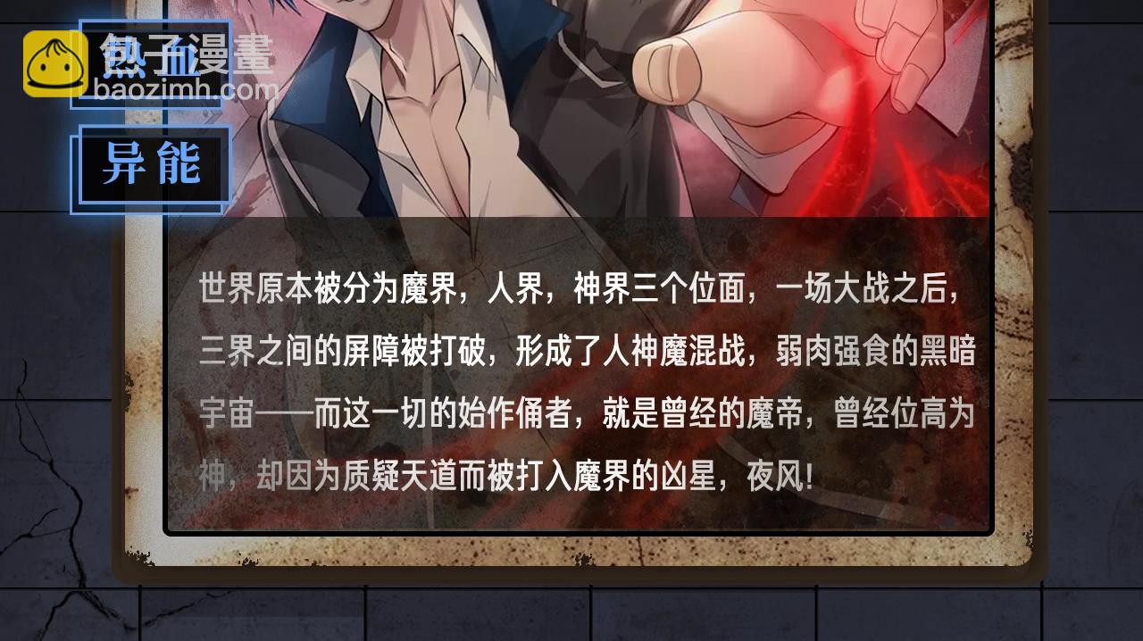 《入坑邀请函》入坑邀请函-4月 第30页
