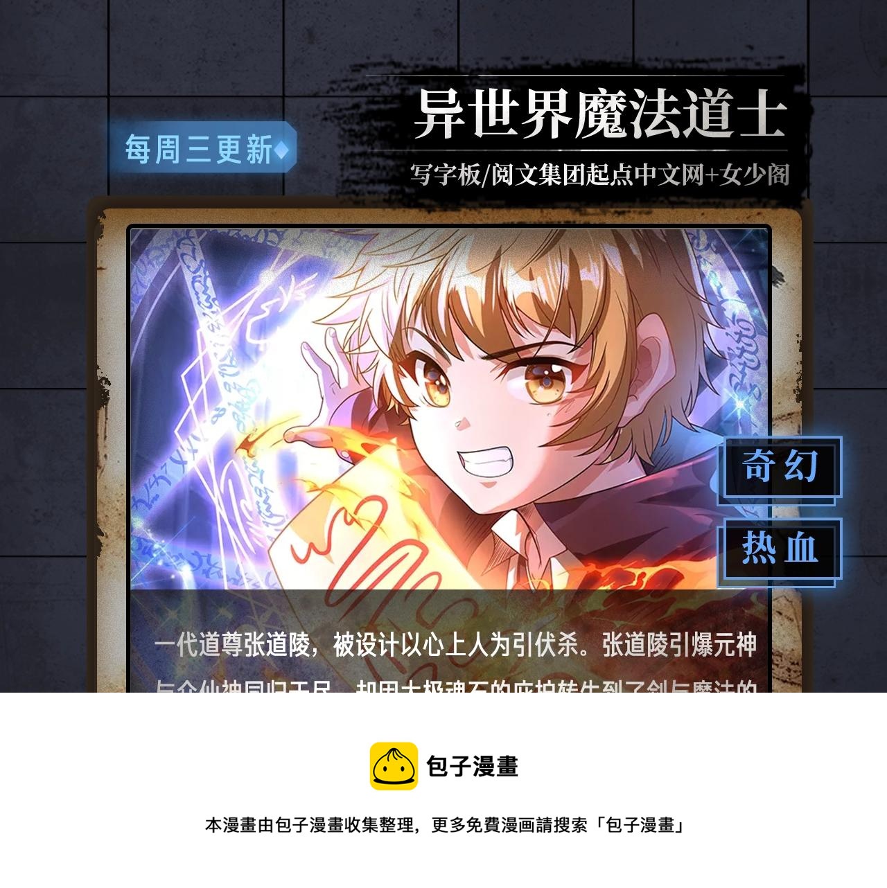 《入坑邀请函》入坑邀请函-4月 第31页