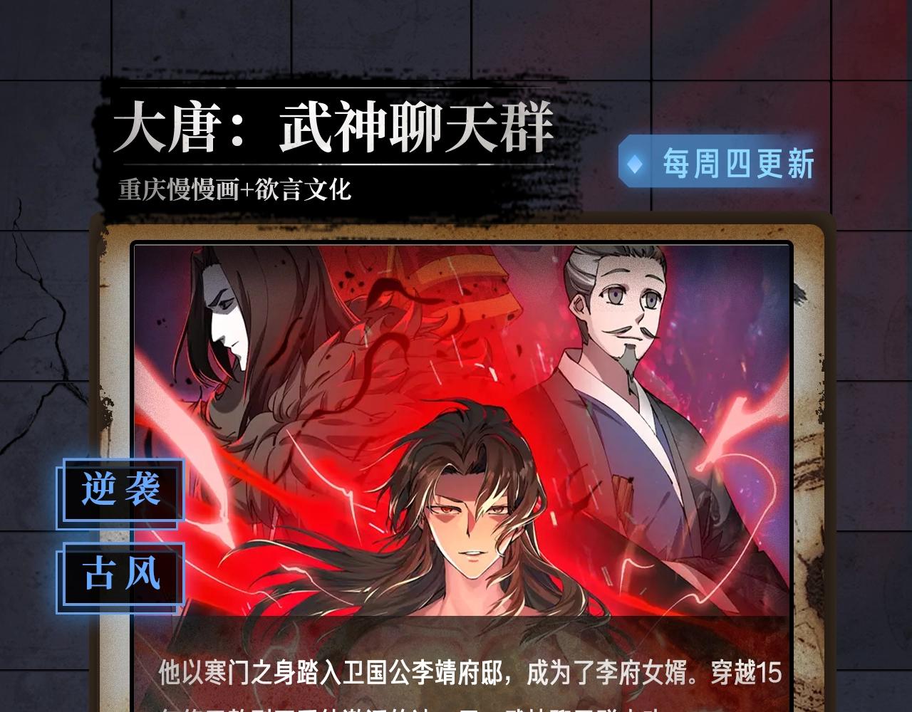 《入坑邀请函》入坑邀请函-4月 第33页