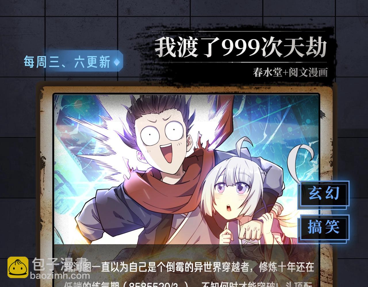 《入坑邀请函》入坑邀请函-4月 第35页