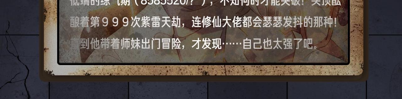 《入坑邀请函》入坑邀请函-4月 第36页
