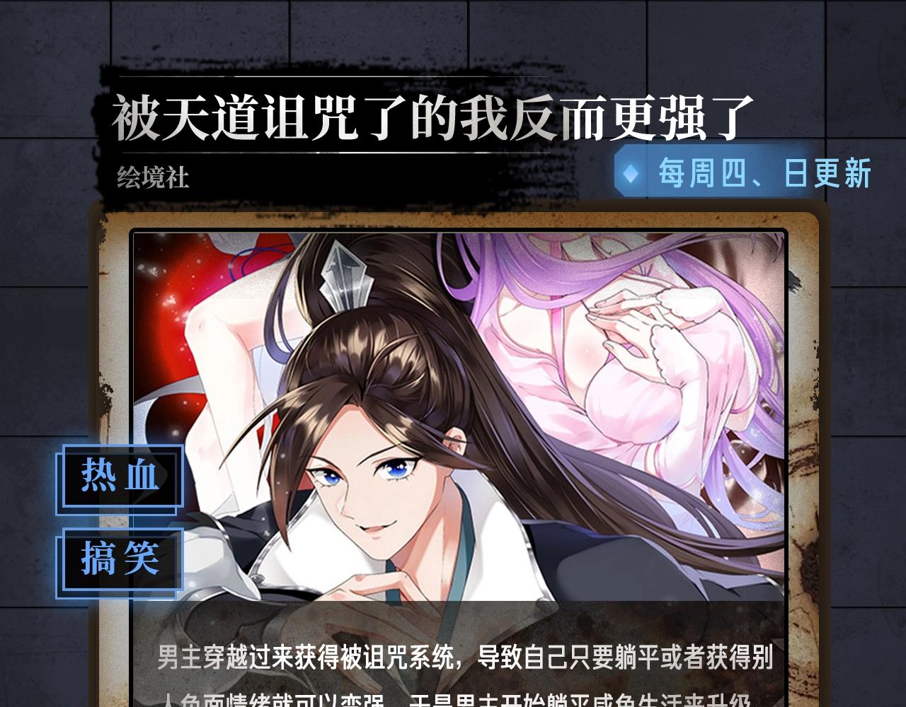 《入坑邀请函》入坑邀请函-4月 第37页