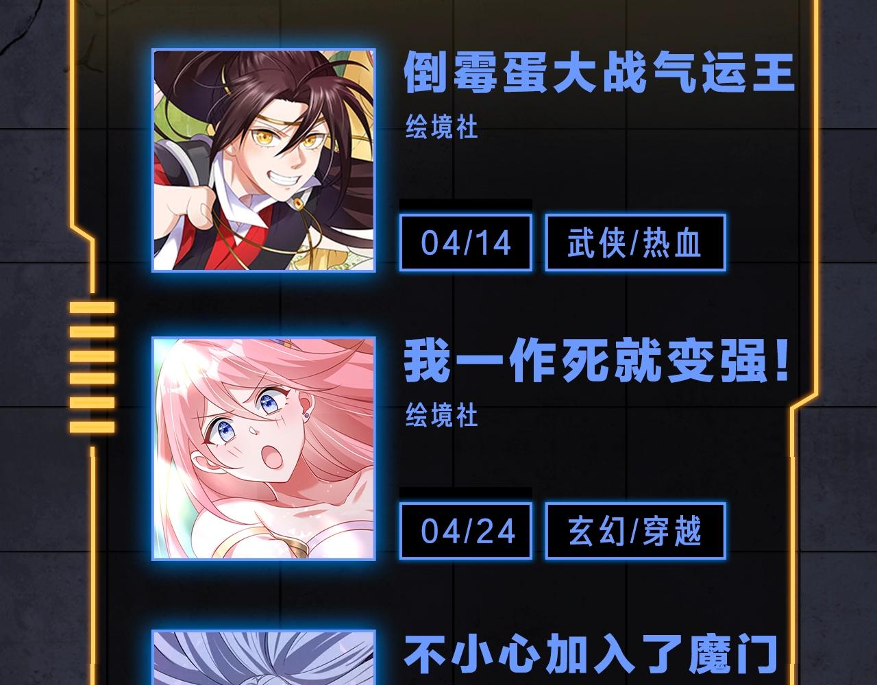 《入坑邀请函》入坑邀请函-4月 第40页
