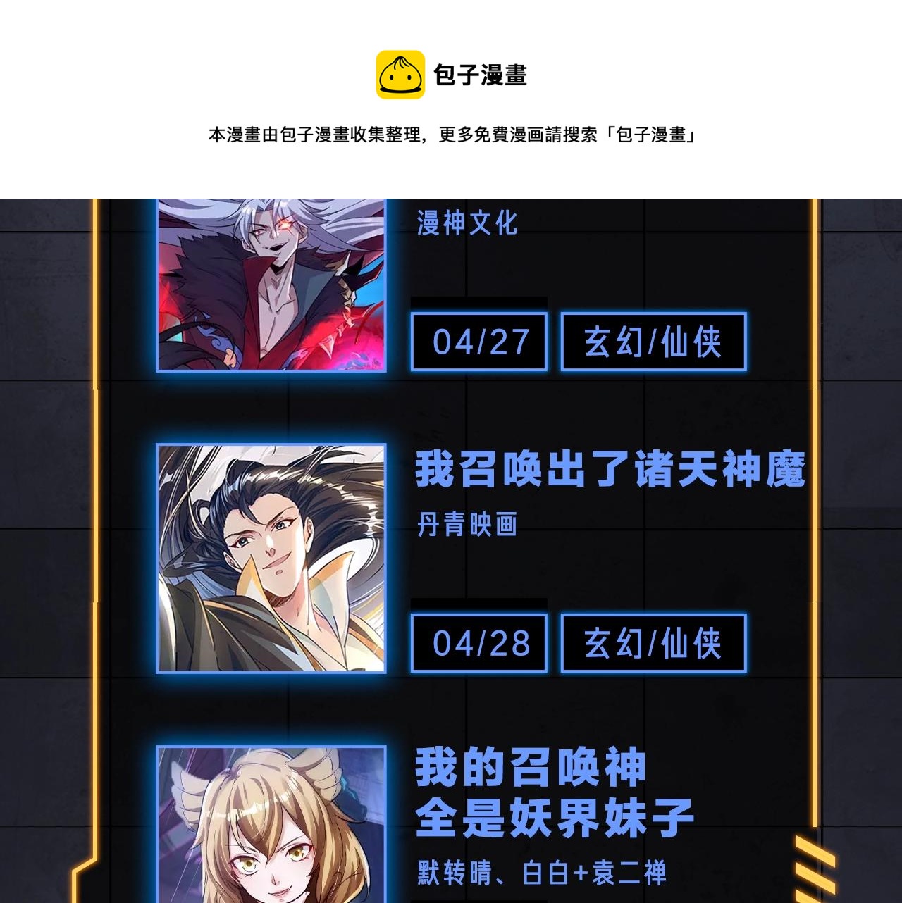 《入坑邀请函》入坑邀请函-4月 第41页