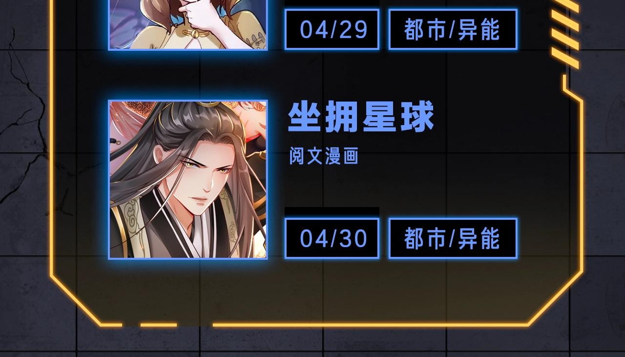 《入坑邀请函》入坑邀请函-4月 第42页