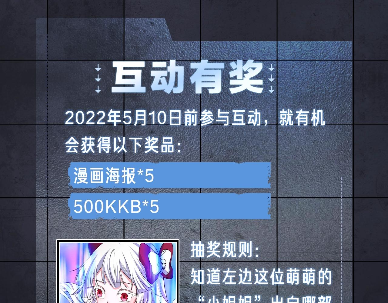 《入坑邀请函》入坑邀请函-4月 第43页