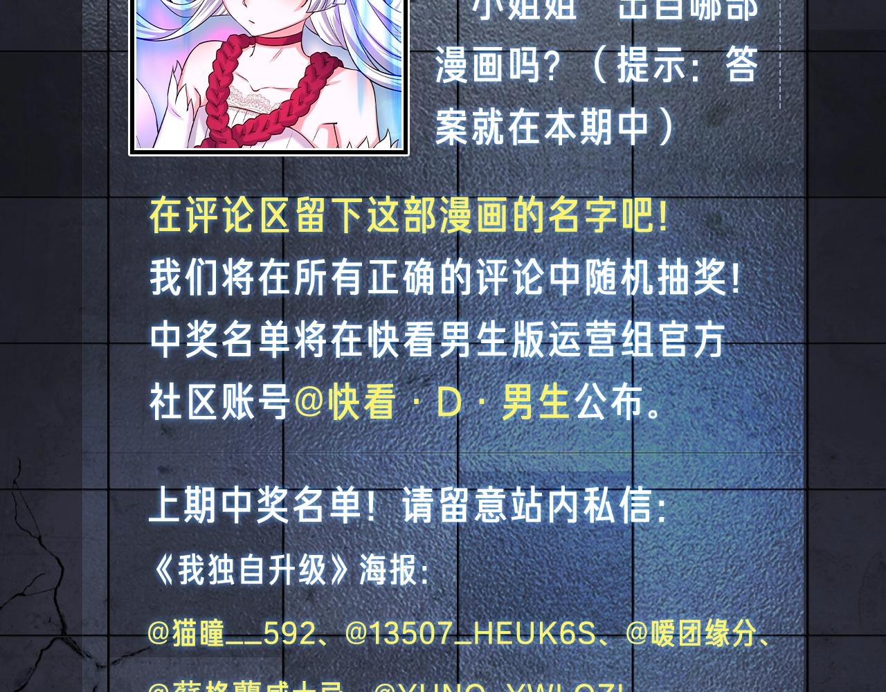 《入坑邀请函》入坑邀请函-4月 第44页