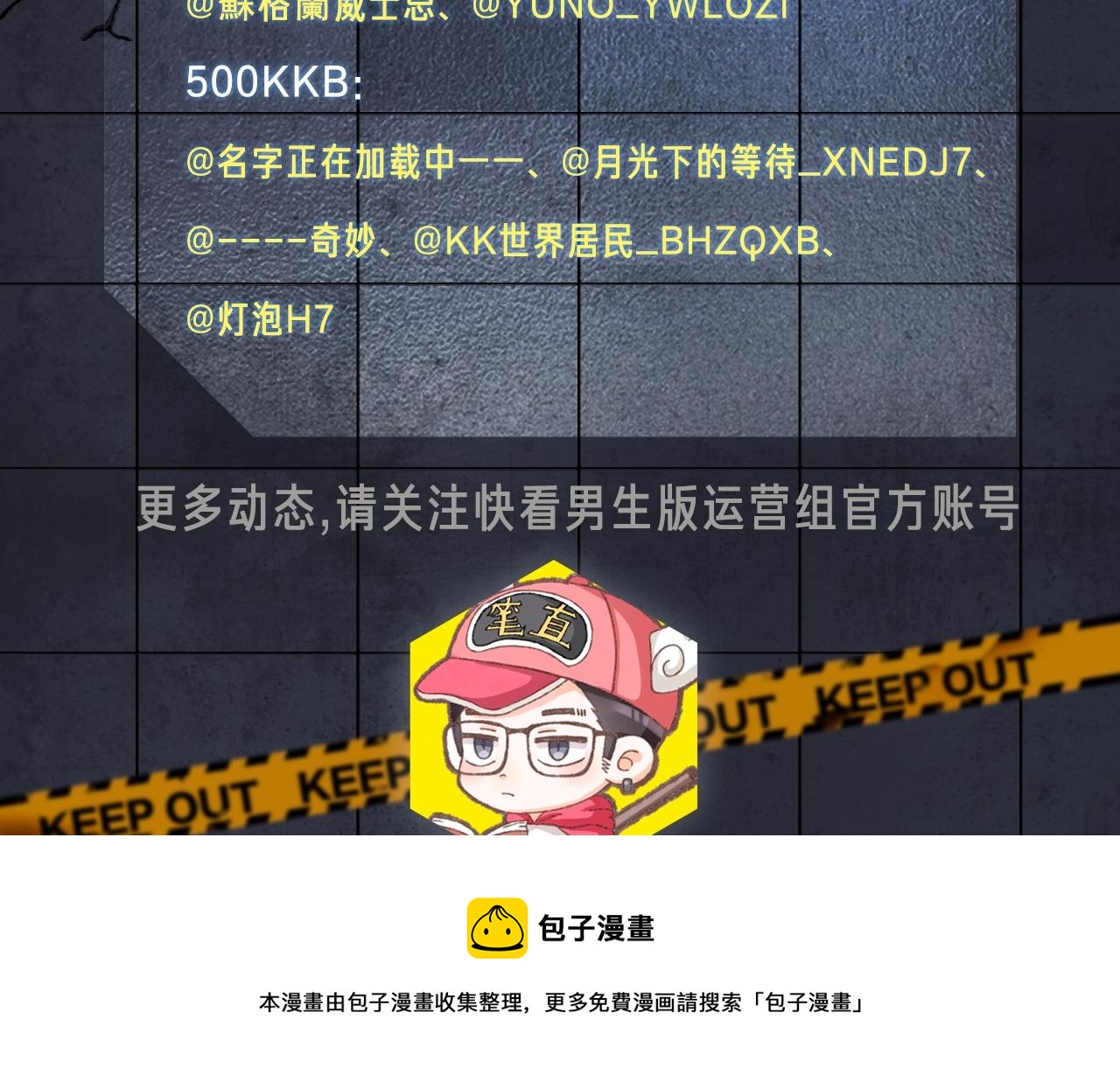 《入坑邀请函》入坑邀请函-4月 第45页