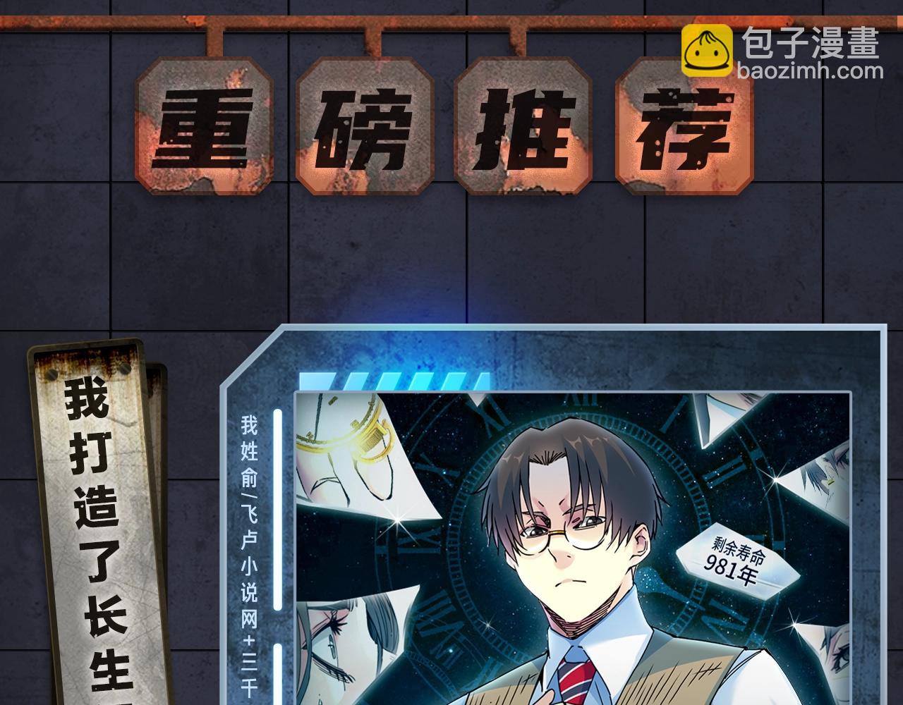 《入坑邀请函》入坑邀请函-4月 第4页