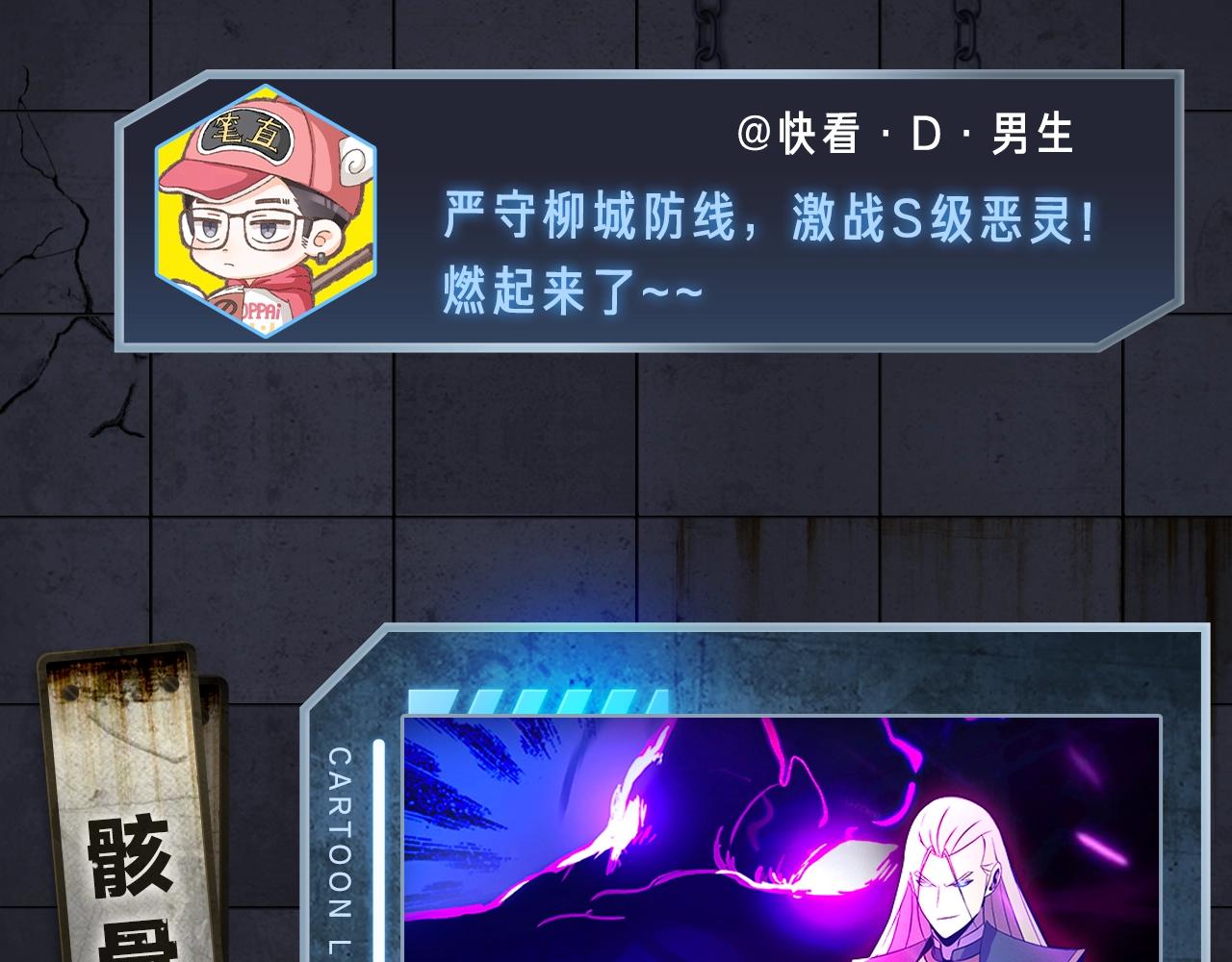 《入坑邀请函》入坑邀请函-4月 第8页
