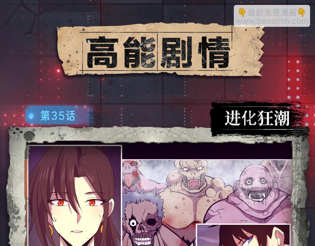 《入坑邀请函》入坑邀请函-6月 第12页