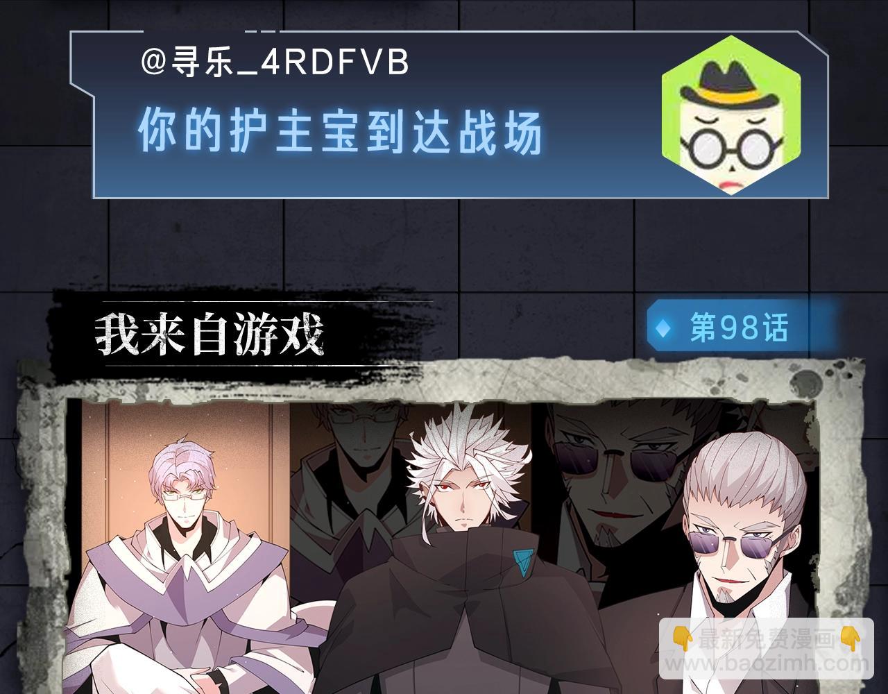 《入坑邀请函》入坑邀请函-6月 第14页