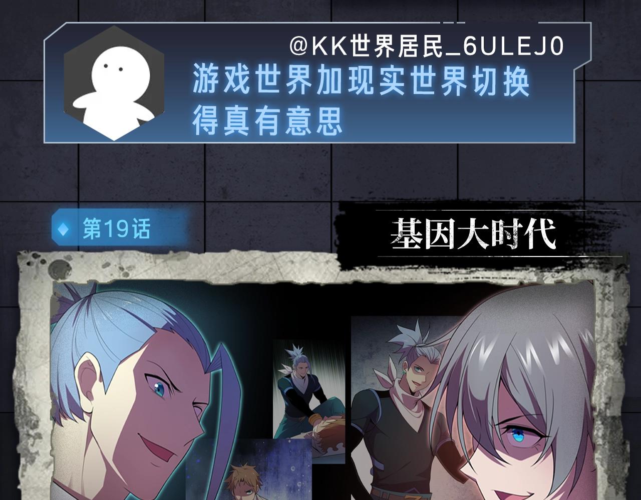 《入坑邀请函》入坑邀请函-6月 第16页