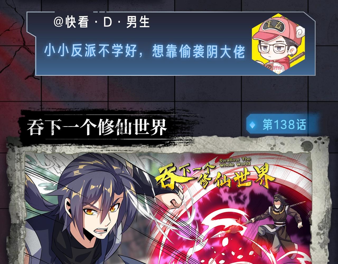 《入坑邀请函》入坑邀请函-6月 第18页