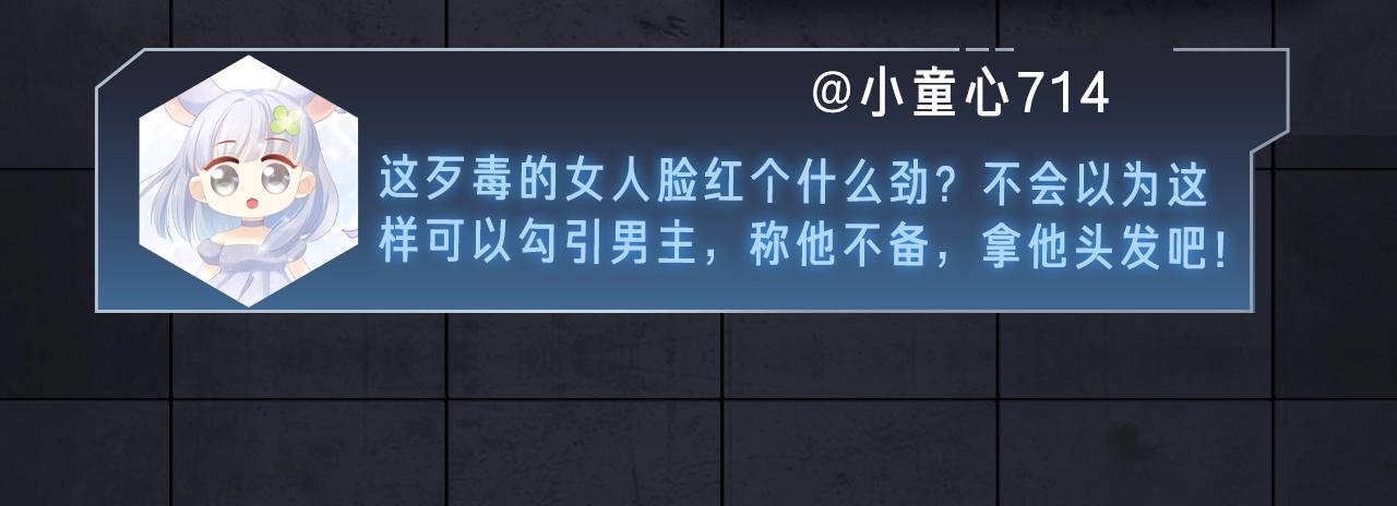《入坑邀请函》入坑邀请函-6月 第20页