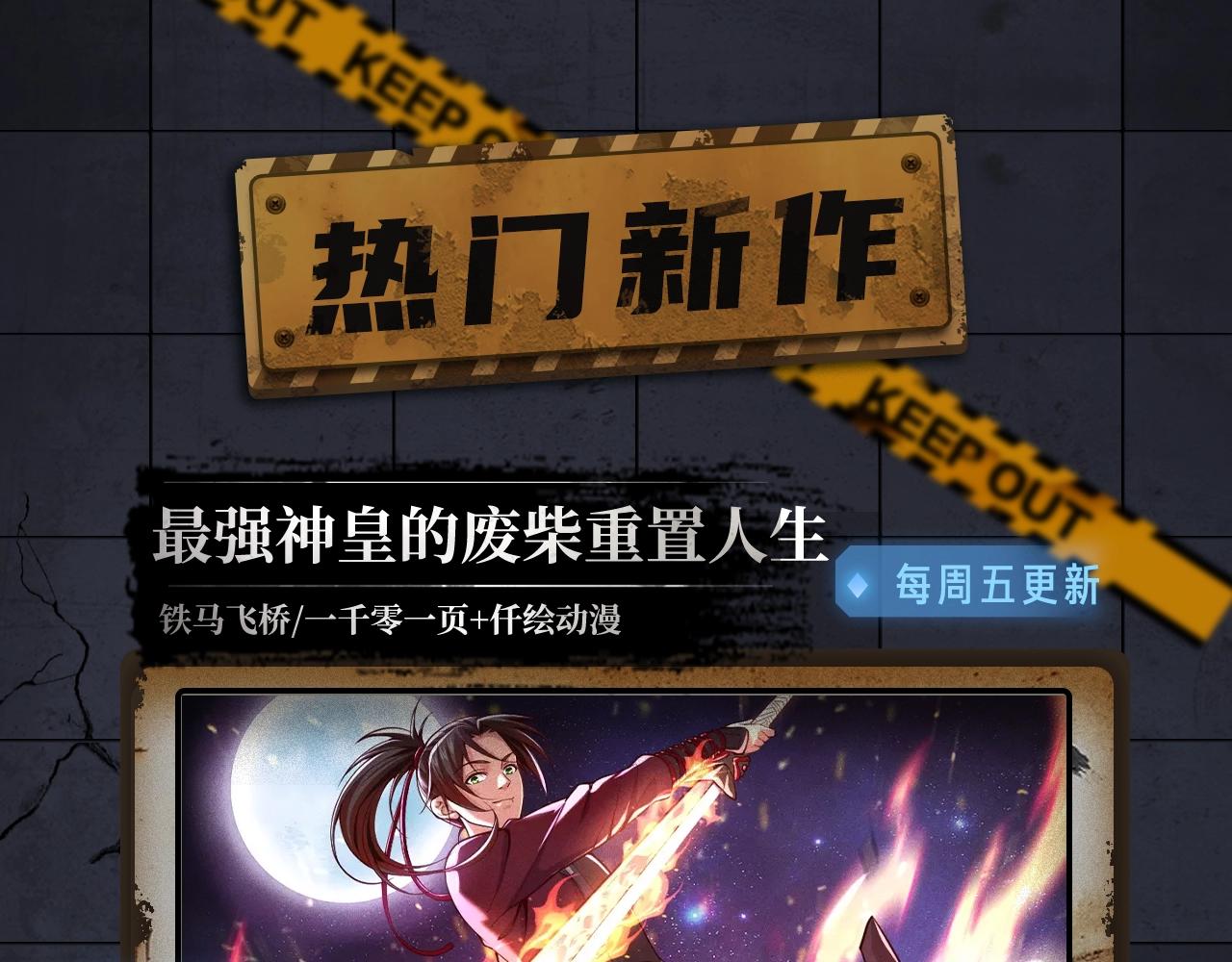 《入坑邀请函》入坑邀请函-6月 第21页