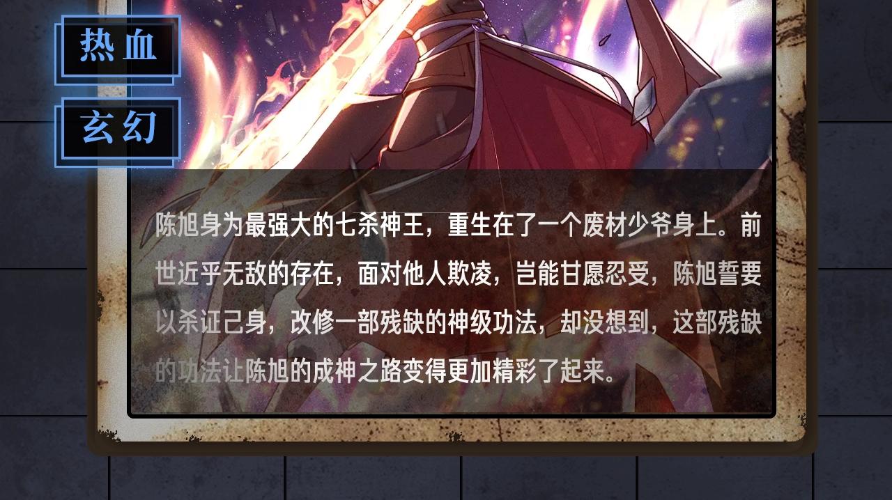 《入坑邀请函》入坑邀请函-6月 第22页