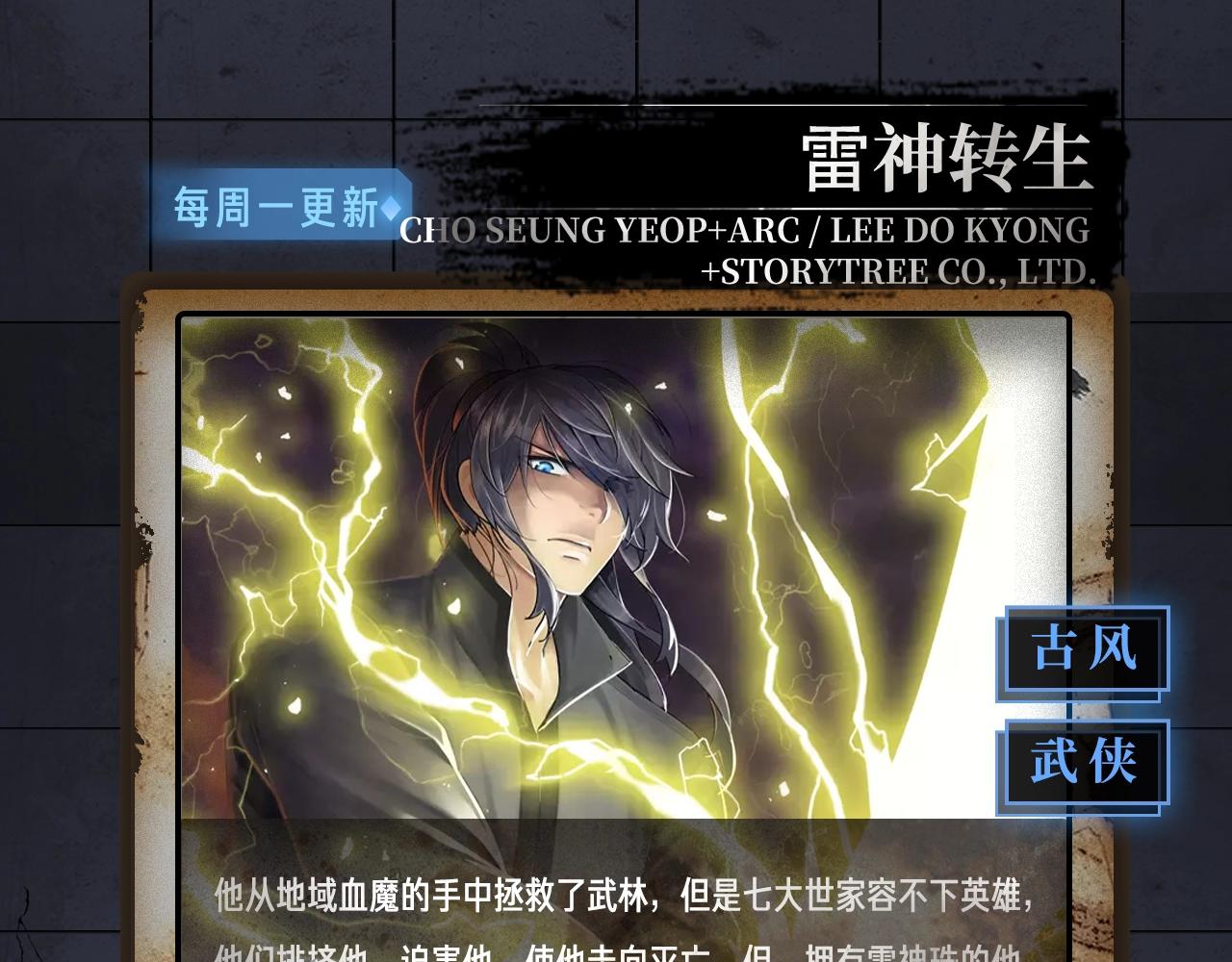 《入坑邀请函》入坑邀请函-6月 第23页