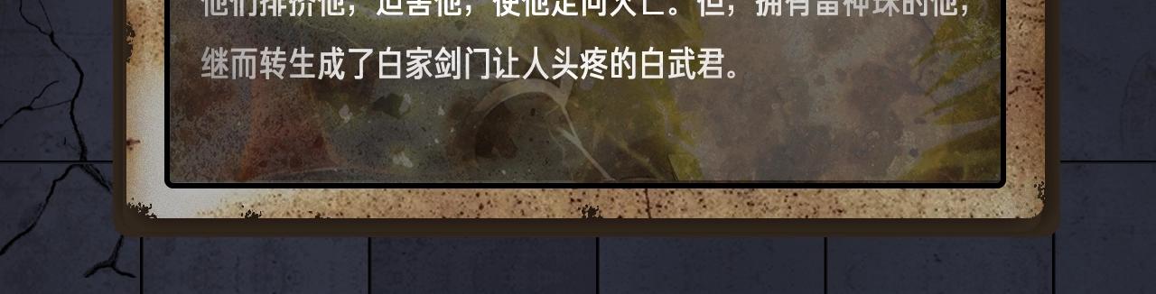 《入坑邀请函》入坑邀请函-6月 第24页