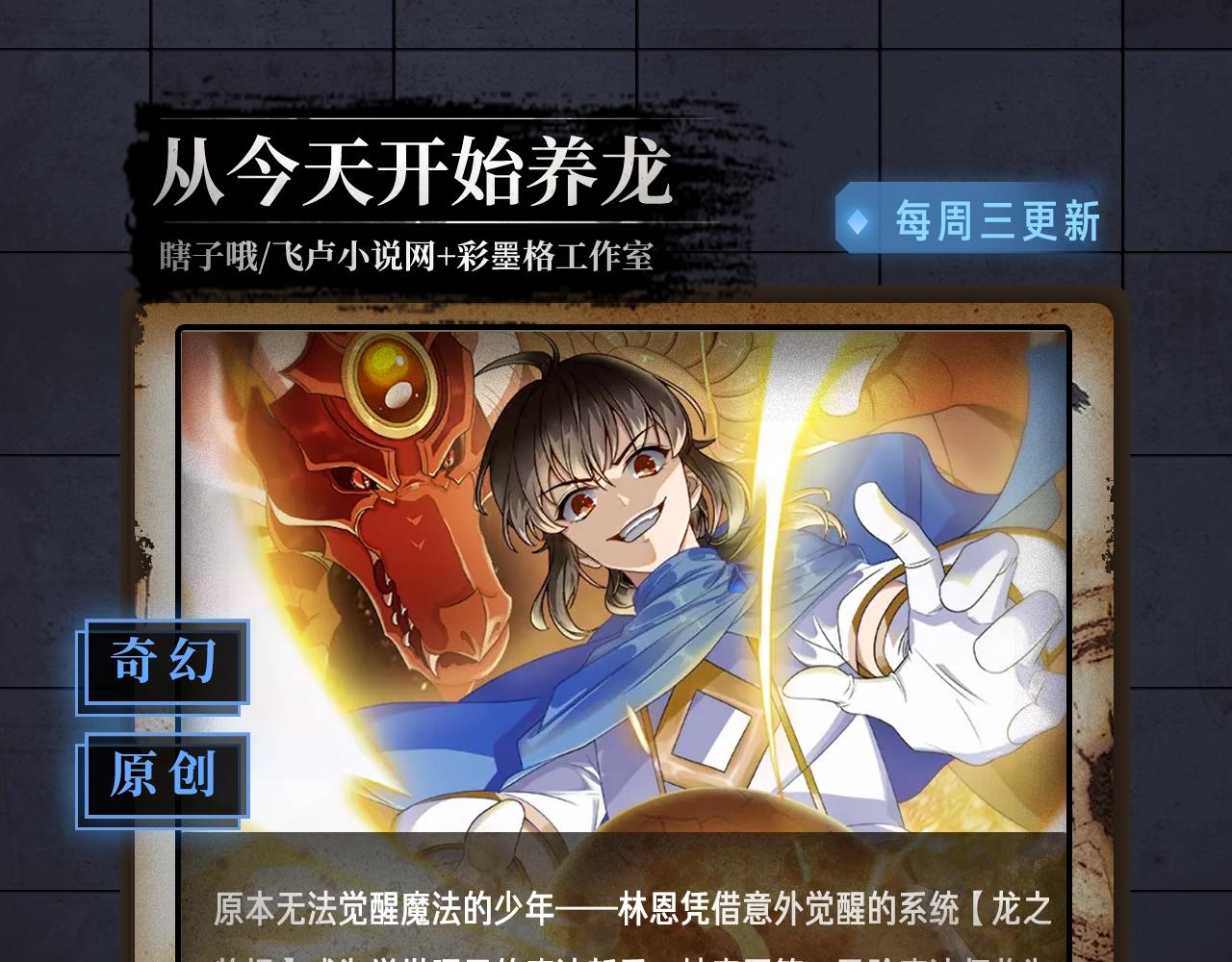 《入坑邀请函》入坑邀请函-6月 第25页