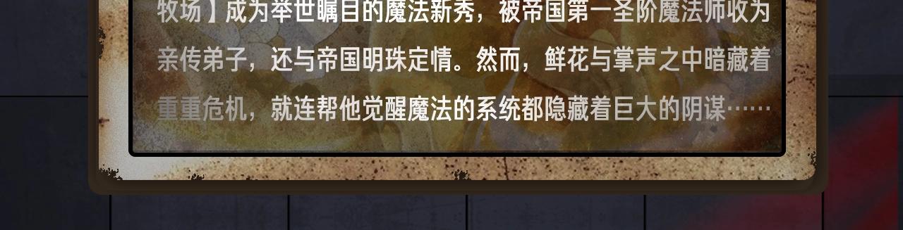《入坑邀请函》入坑邀请函-6月 第26页