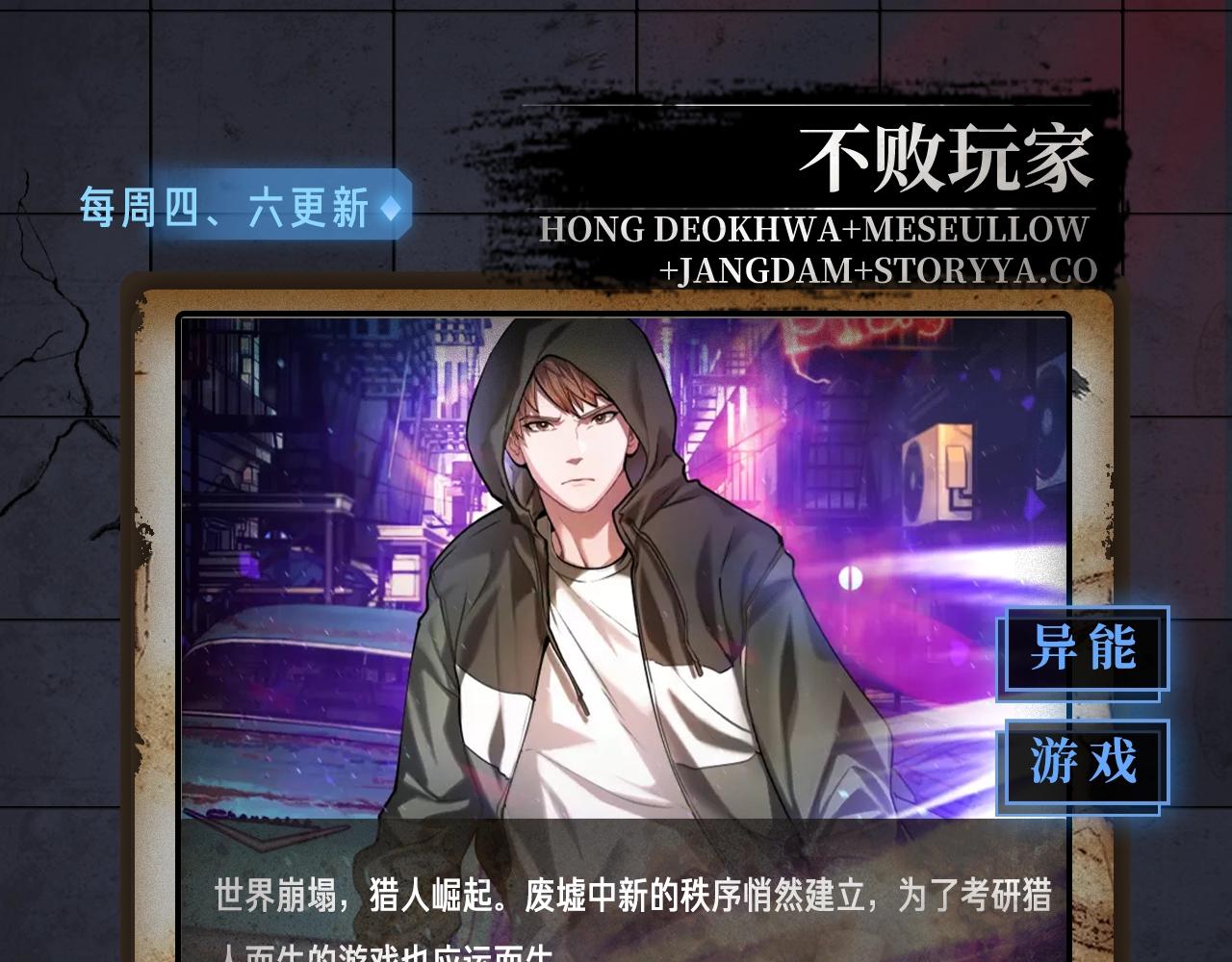 《入坑邀请函》入坑邀请函-6月 第27页