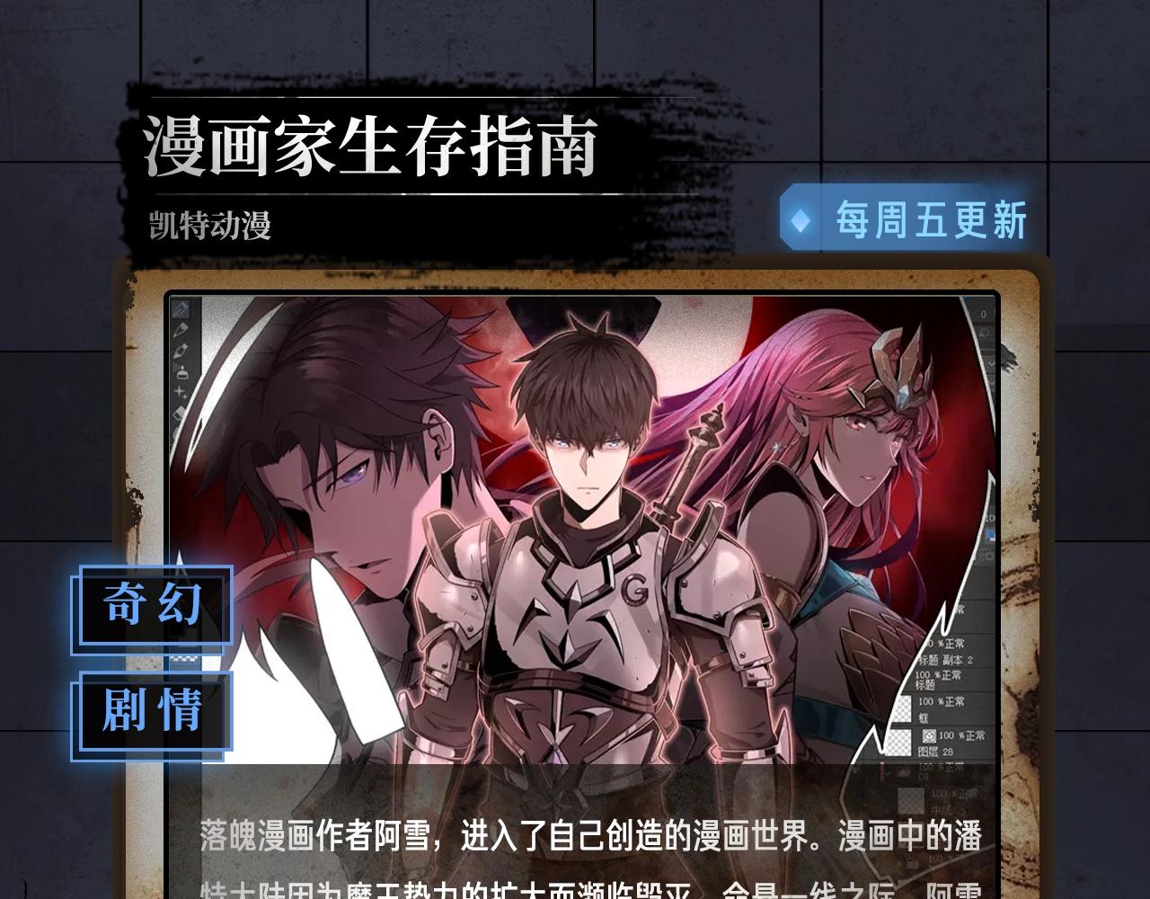 《入坑邀请函》入坑邀请函-6月 第29页