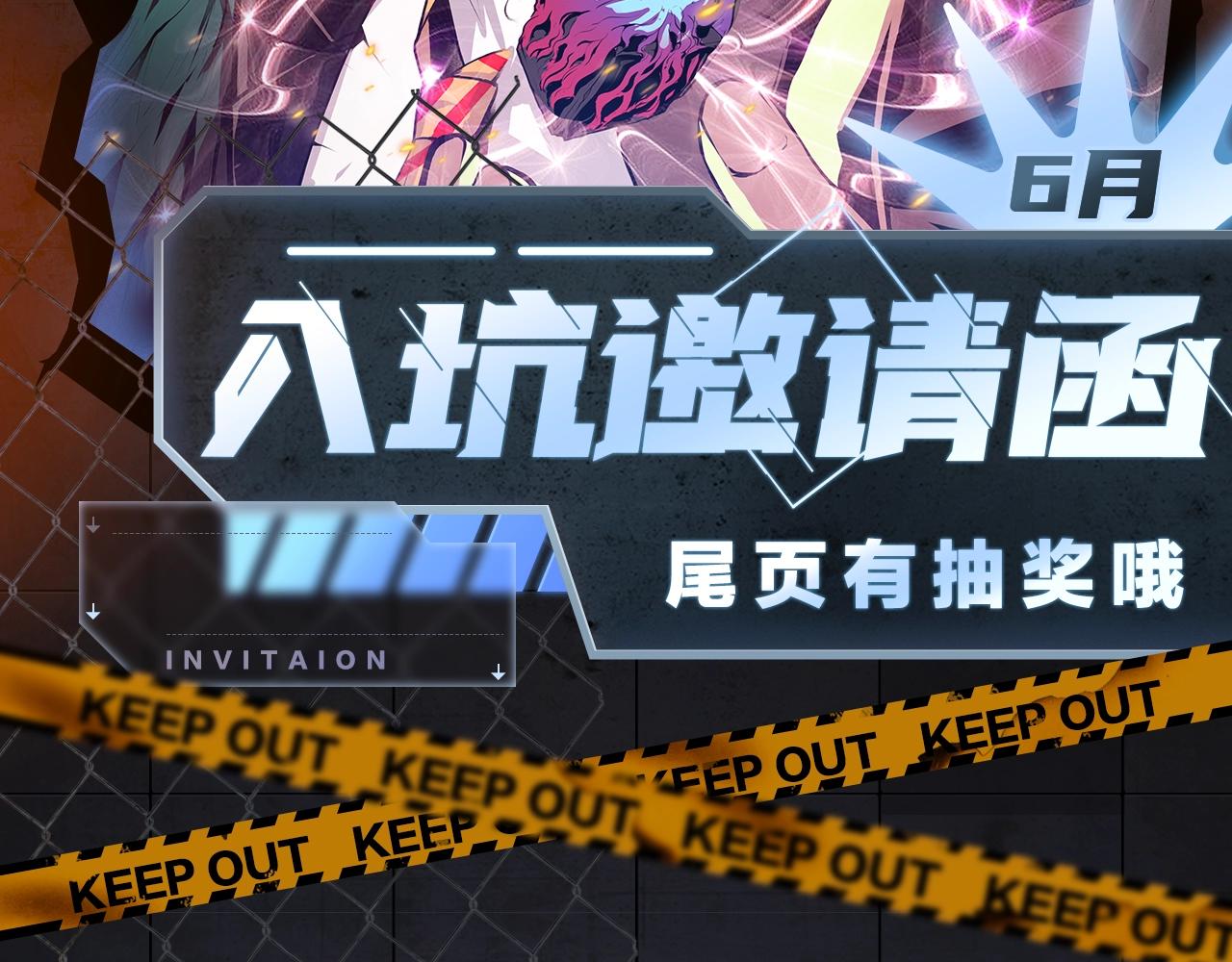 《入坑邀请函》入坑邀请函-6月 第2页
