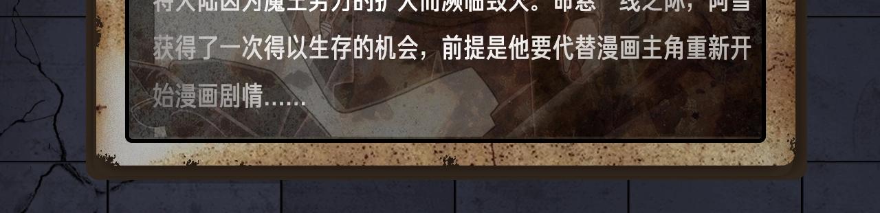 《入坑邀请函》入坑邀请函-6月 第30页