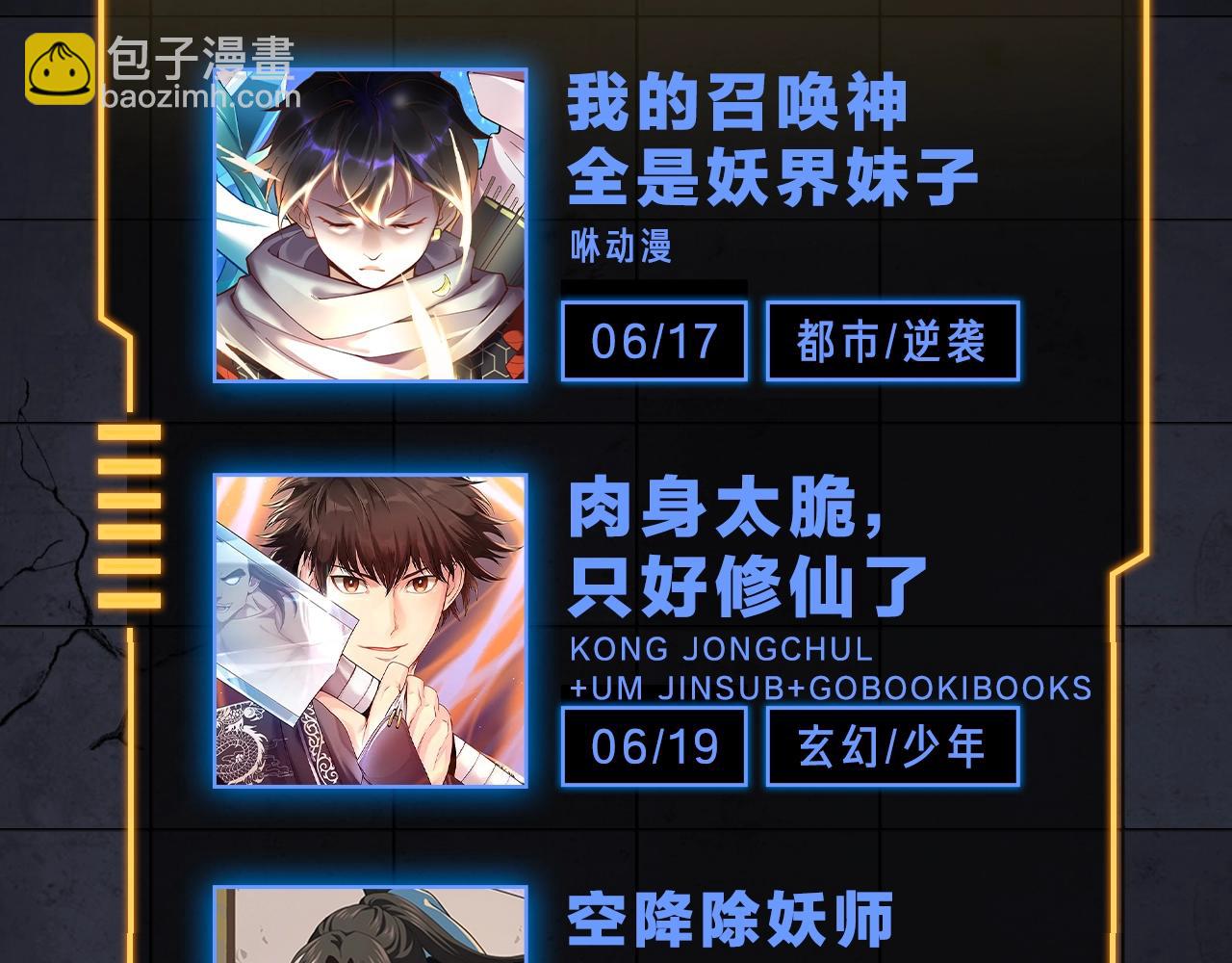 《入坑邀请函》入坑邀请函-6月 第32页