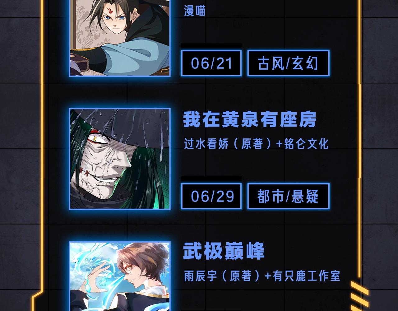 《入坑邀请函》入坑邀请函-6月 第33页
