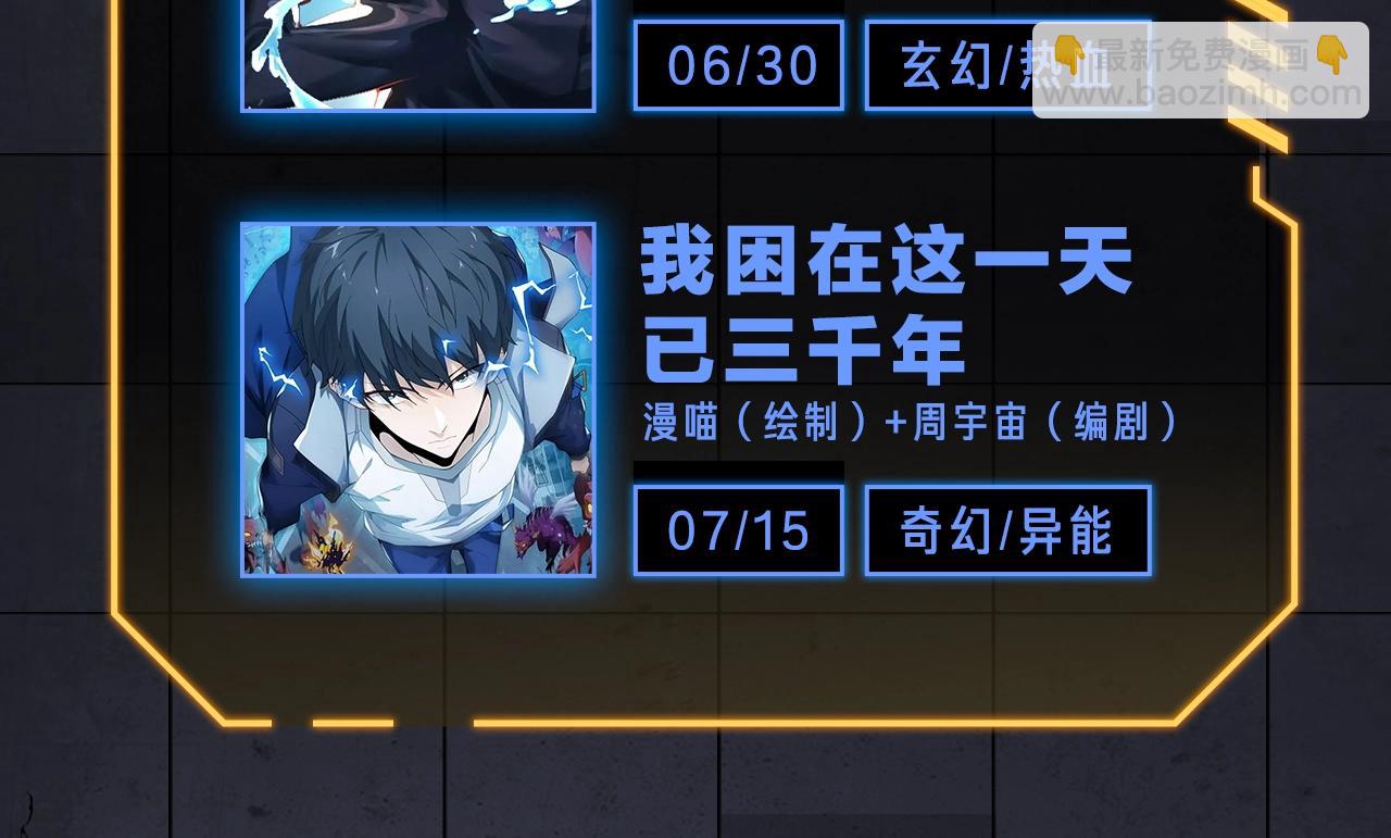 《入坑邀请函》入坑邀请函-6月 第34页