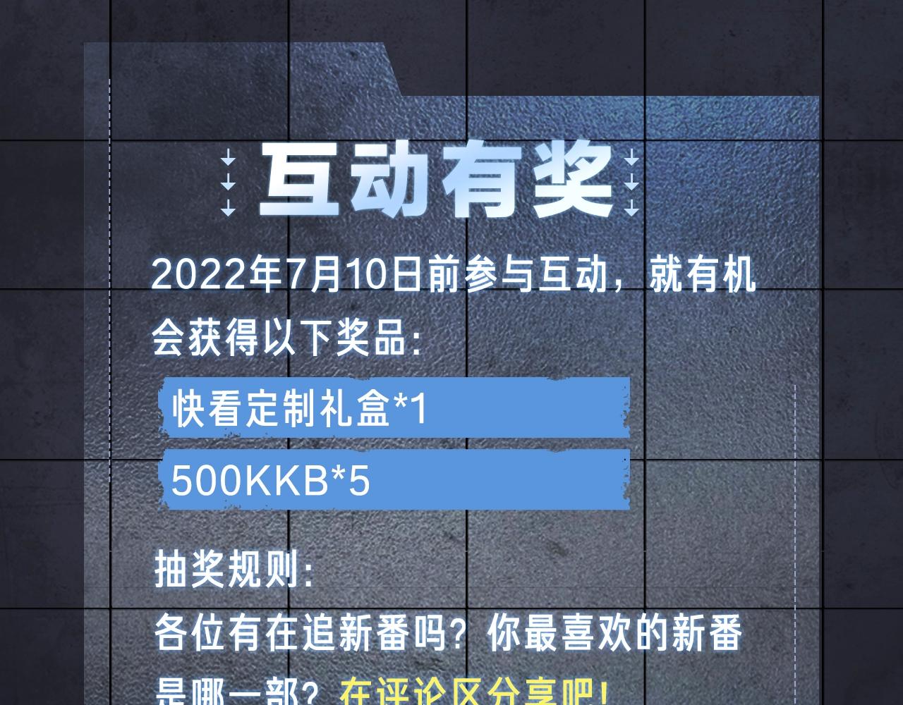 《入坑邀请函》入坑邀请函-6月 第35页