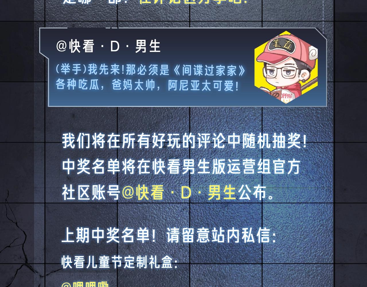 《入坑邀请函》入坑邀请函-6月 第36页