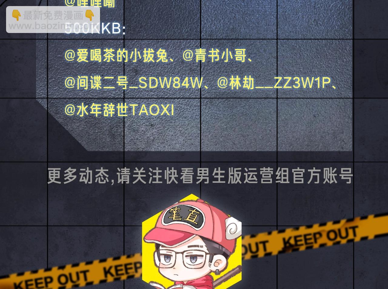 《入坑邀请函》入坑邀请函-6月 第37页