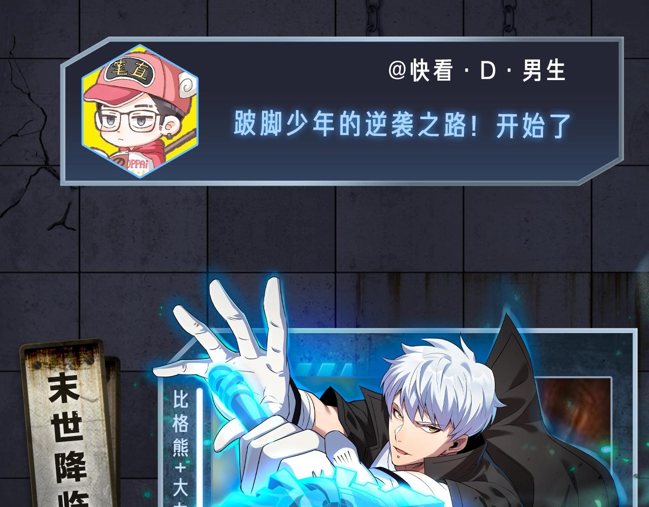 《入坑邀请函》入坑邀请函-6月 第8页