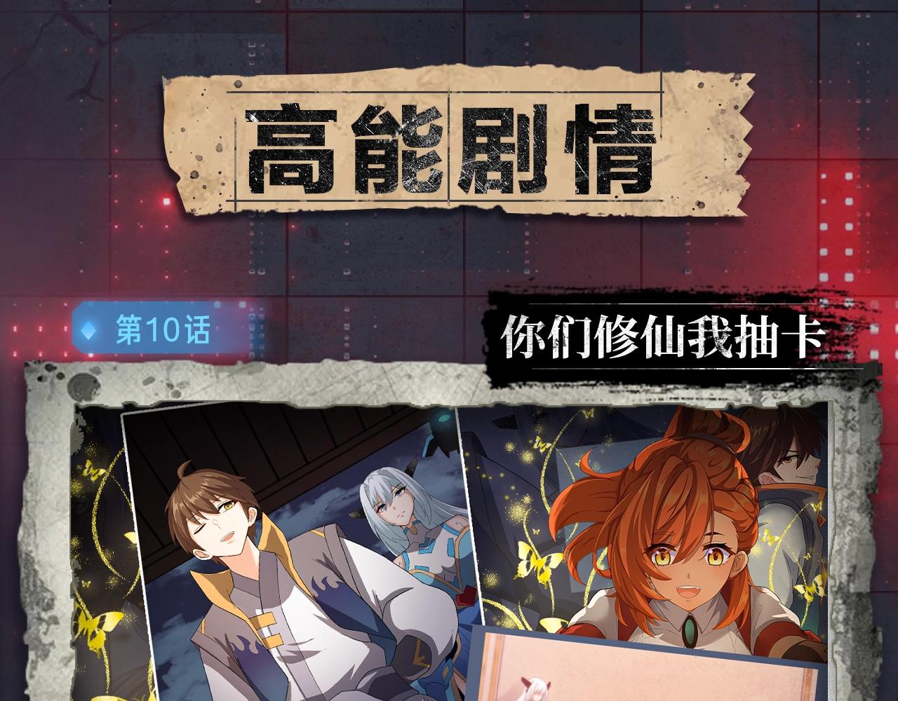 《入坑邀请函》入坑邀请函-5月 第12页