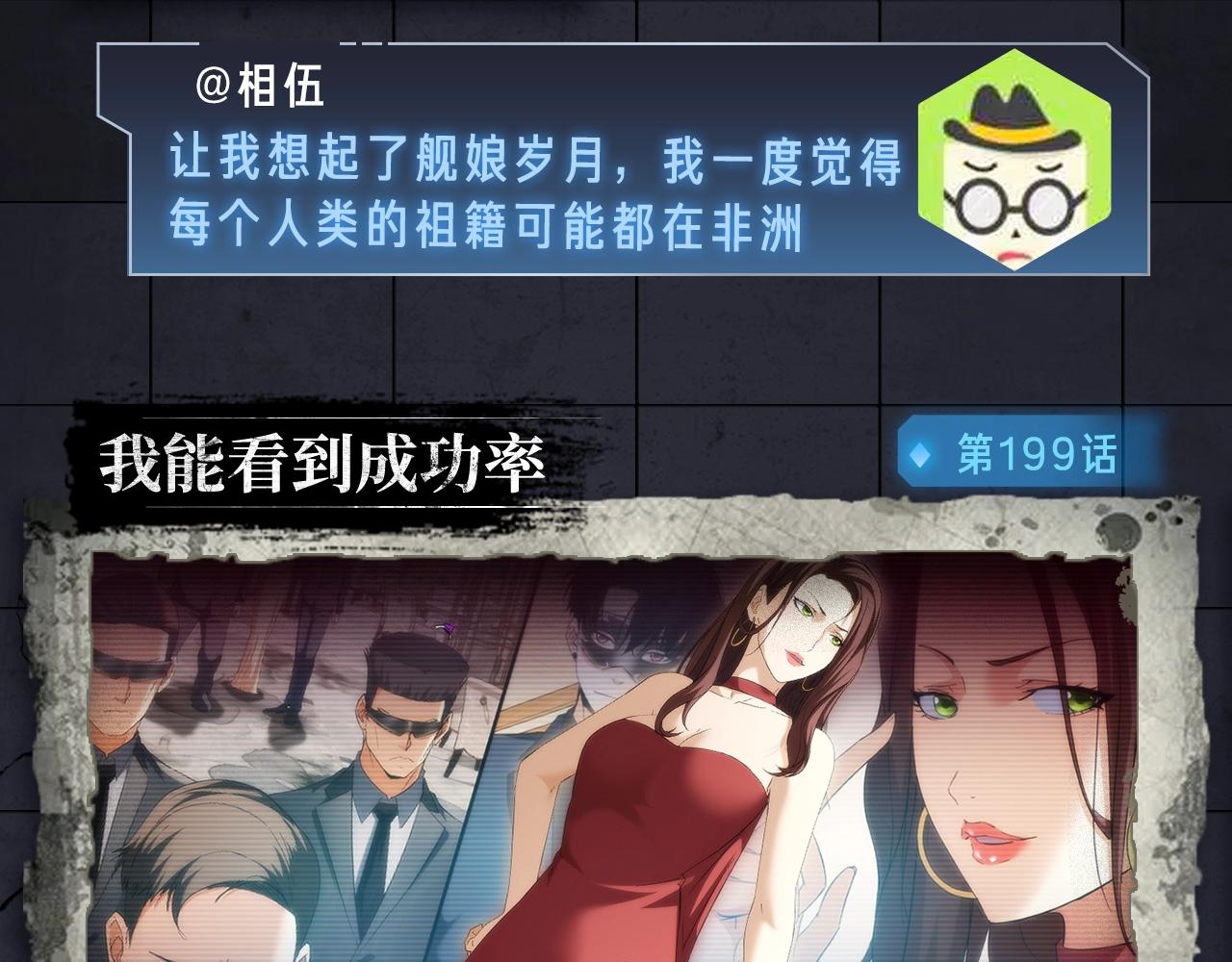 《入坑邀请函》入坑邀请函-5月 第14页