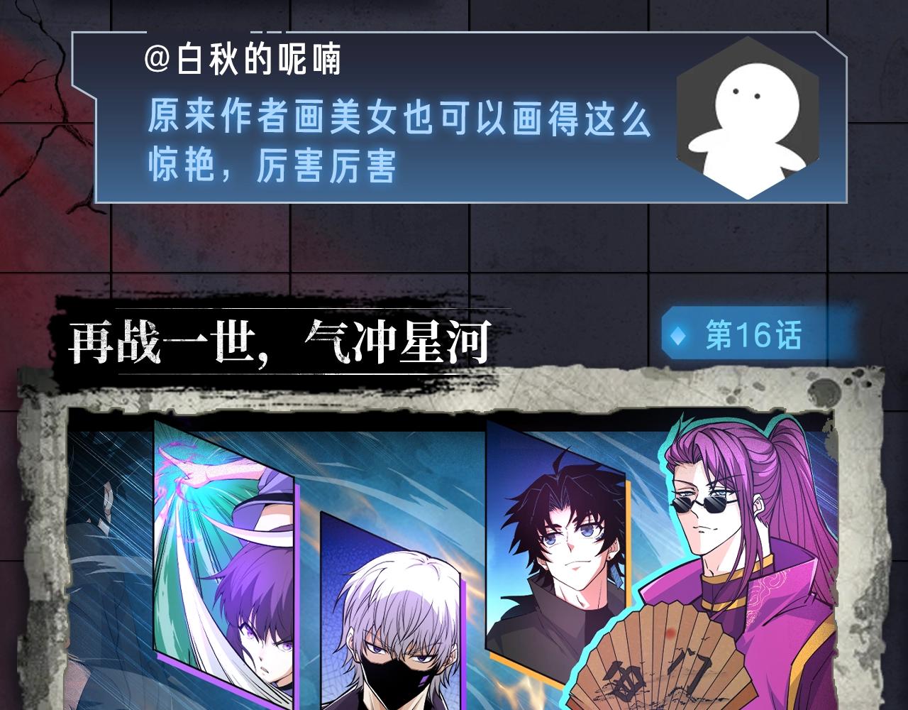《入坑邀请函》入坑邀请函-5月 第18页